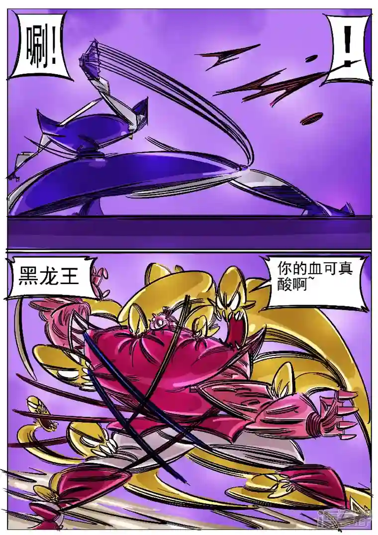 寄生虫第52话，凤求凰