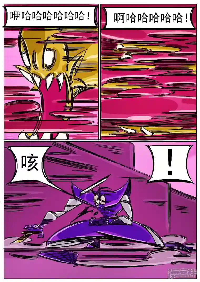 寄生虫第52话，凤求凰