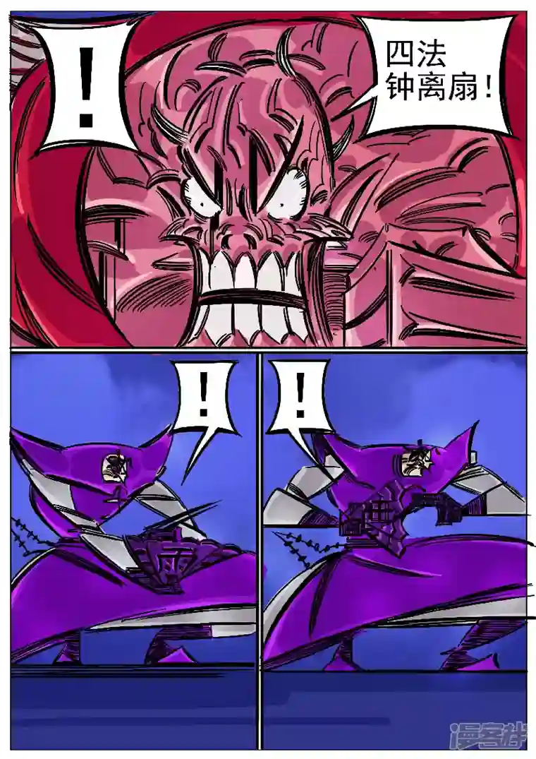 寄生虫第52话，凤求凰