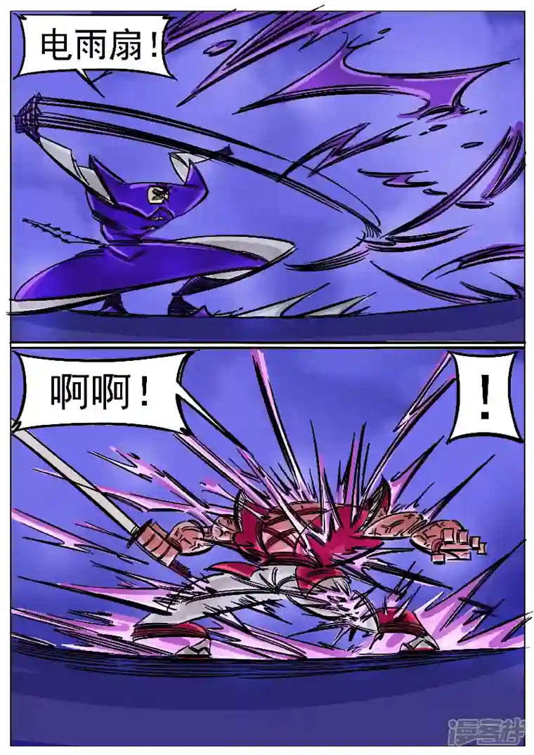 寄生虫第52话，凤求凰