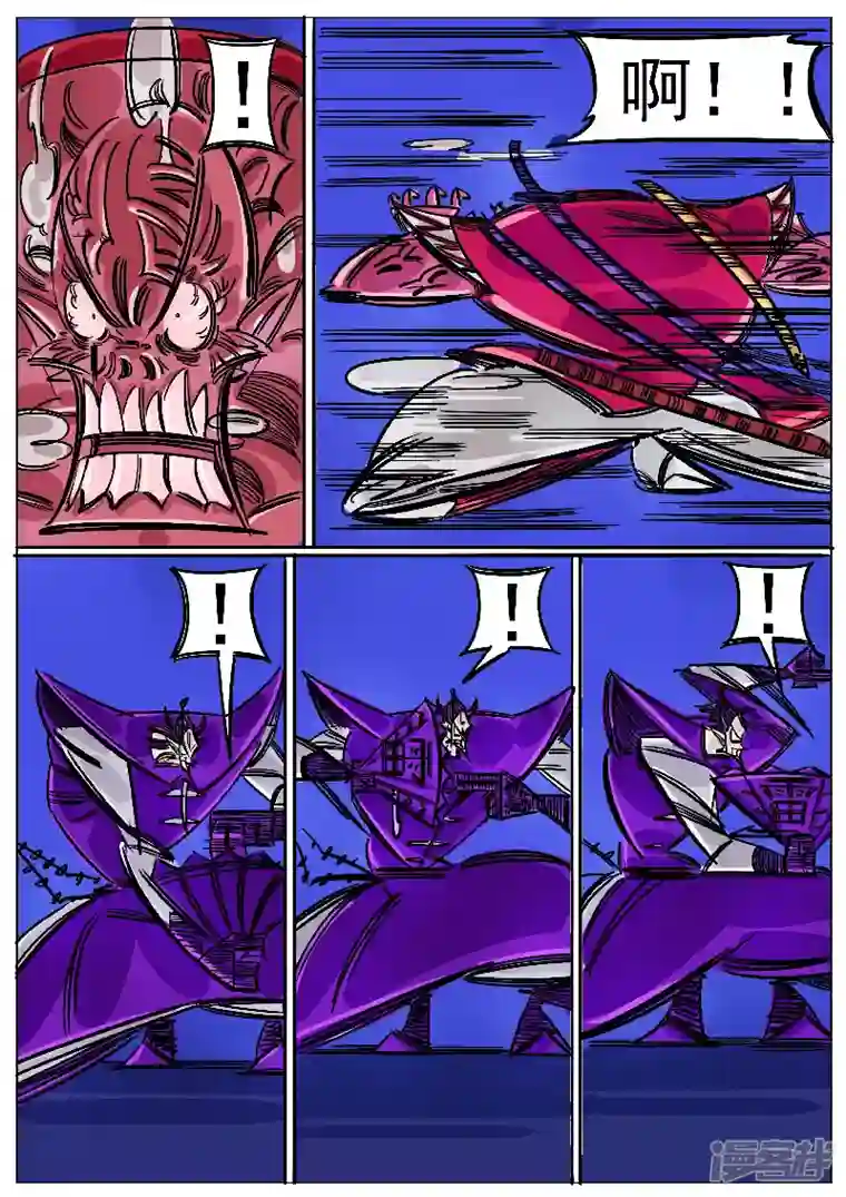 寄生虫第52话，凤求凰