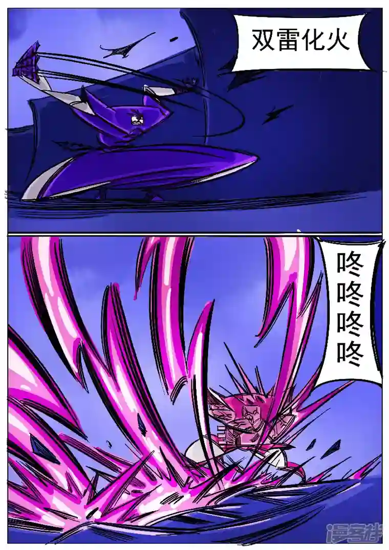 寄生虫第52话，凤求凰