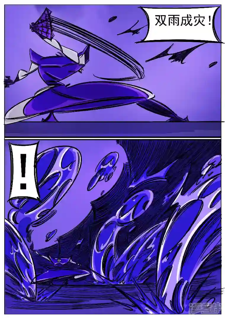 寄生虫第52话，凤求凰