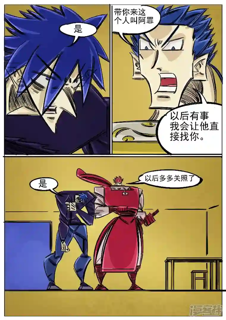 寄生虫第53话，涅槃