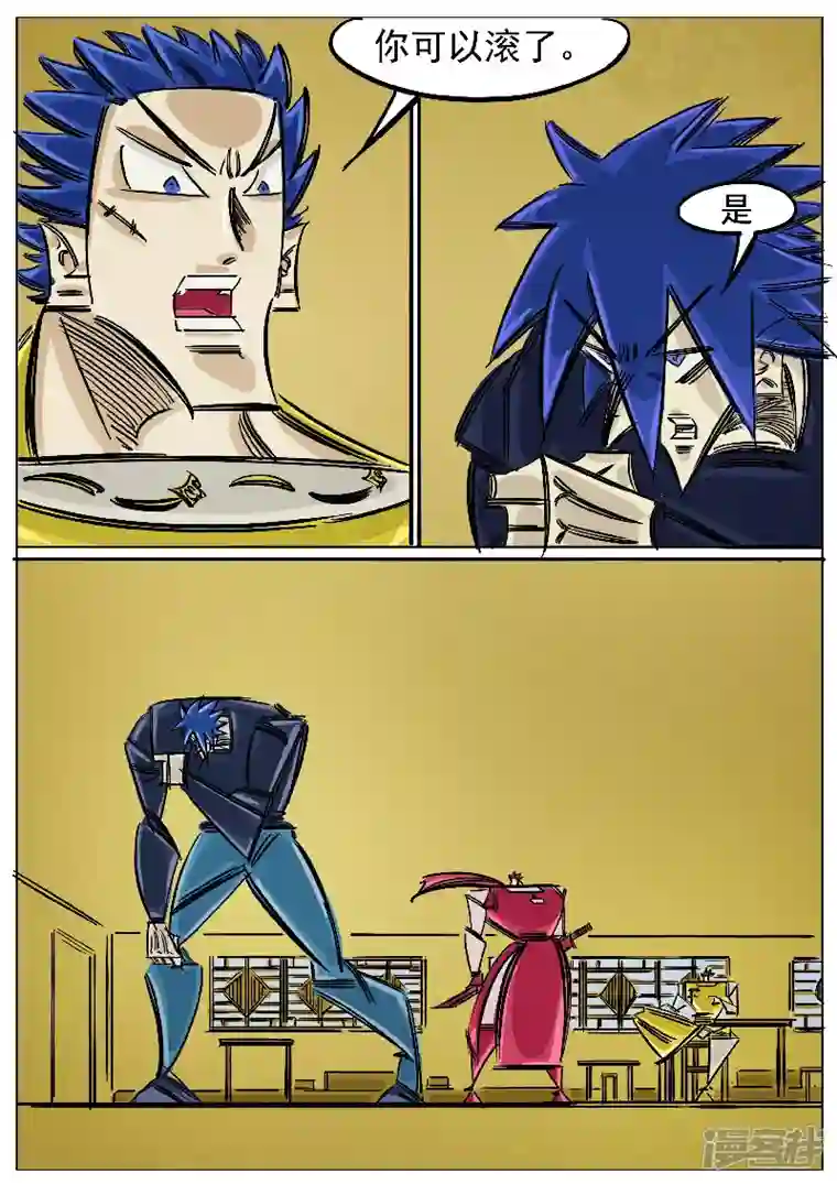 寄生虫第53话，涅槃