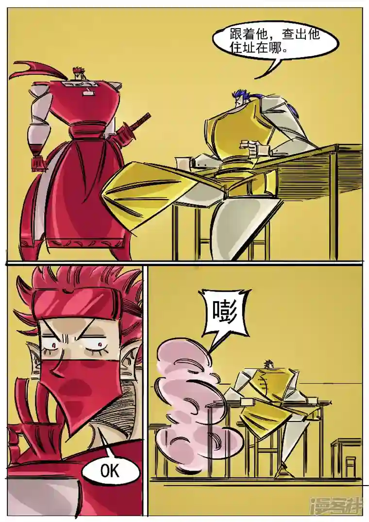 寄生虫第53话，涅槃