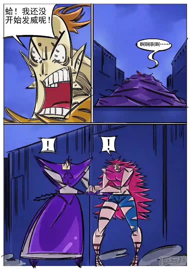 寄生虫第53话，涅槃