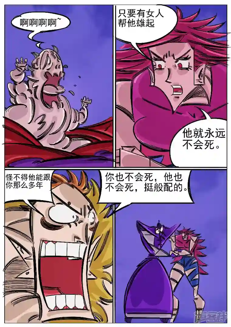 寄生虫第53话，涅槃