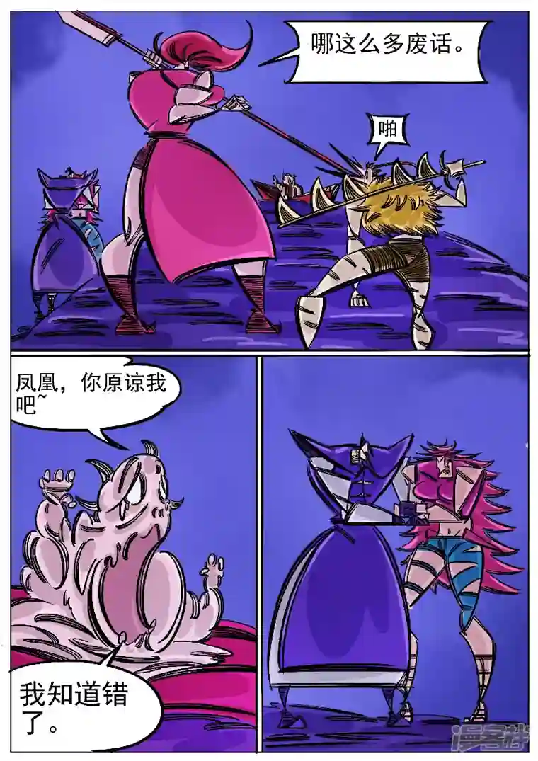 寄生虫第53话，涅槃