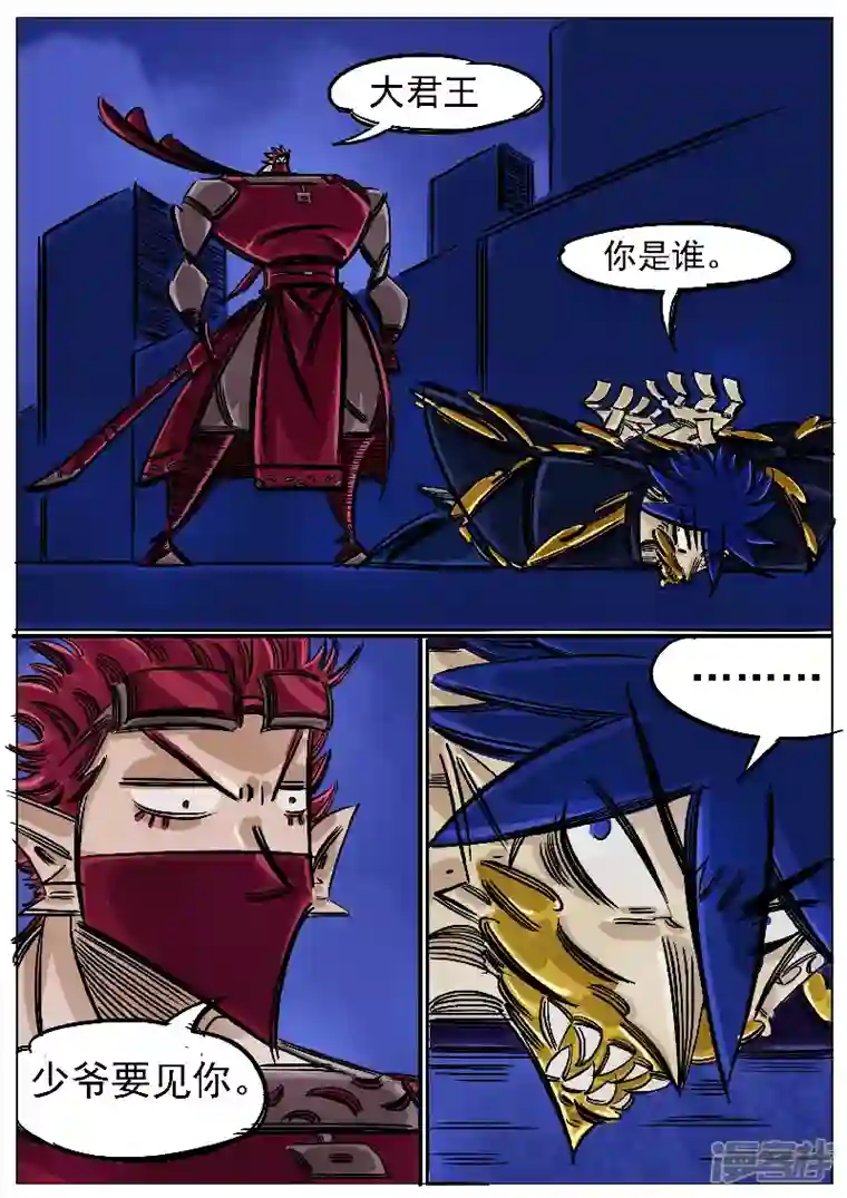 寄生虫第53话，涅槃