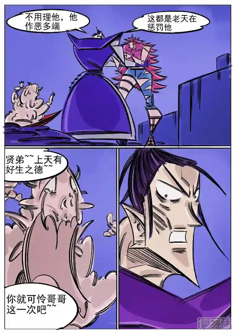 寄生虫第53话，涅槃