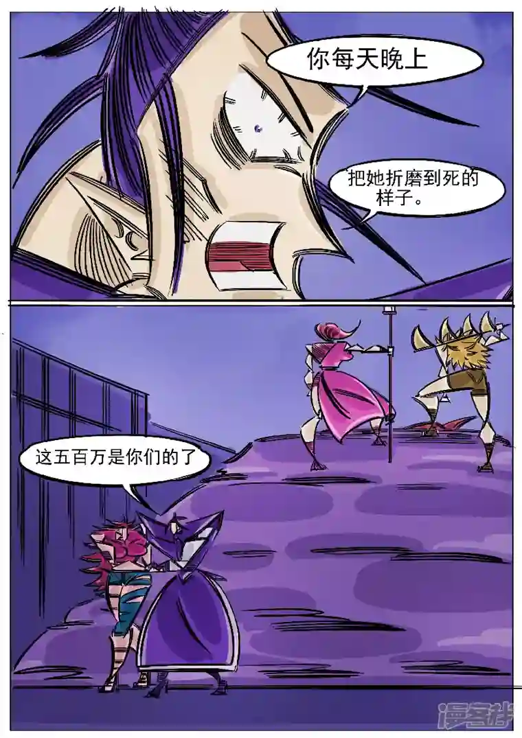 寄生虫第53话，涅槃