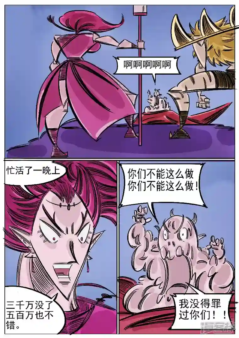 寄生虫第53话，涅槃