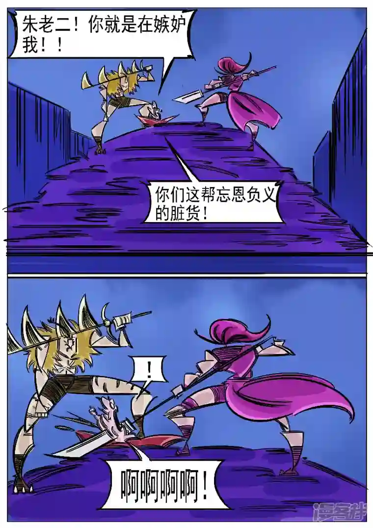 寄生虫第53话，涅槃