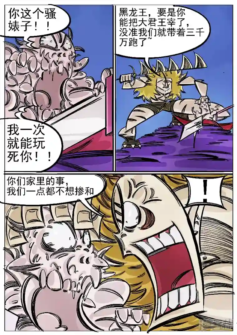 寄生虫第53话，涅槃