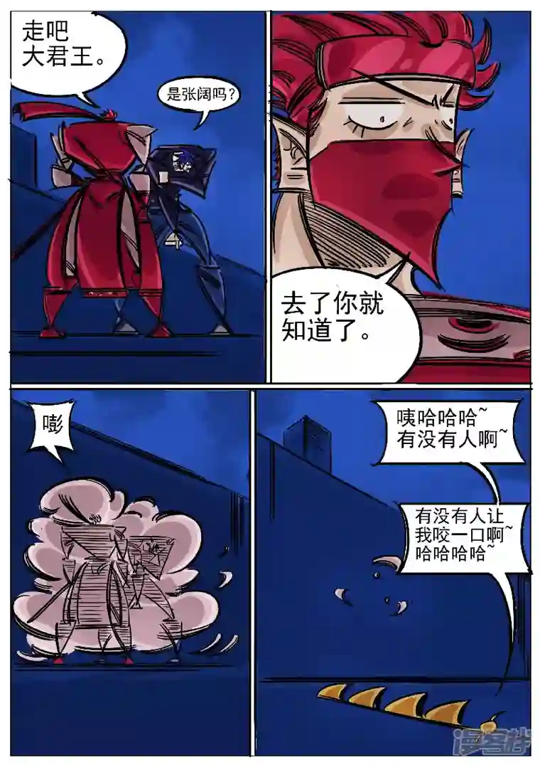 寄生虫第53话，涅槃