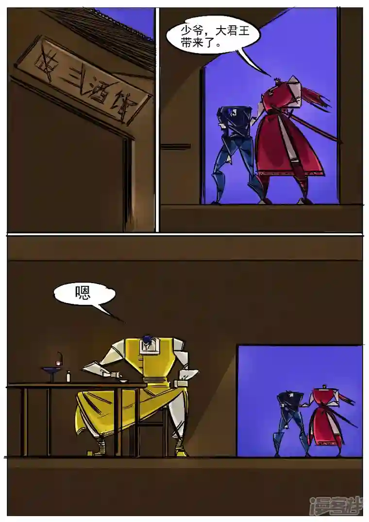 寄生虫第53话，涅槃