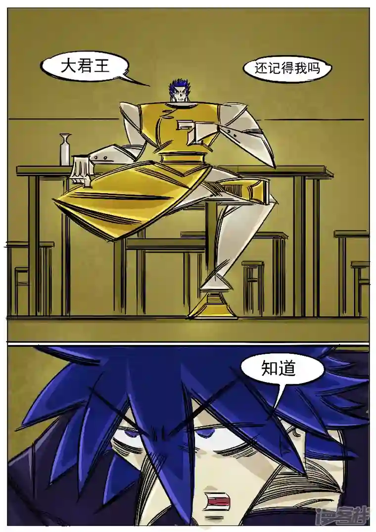 寄生虫第53话，涅槃