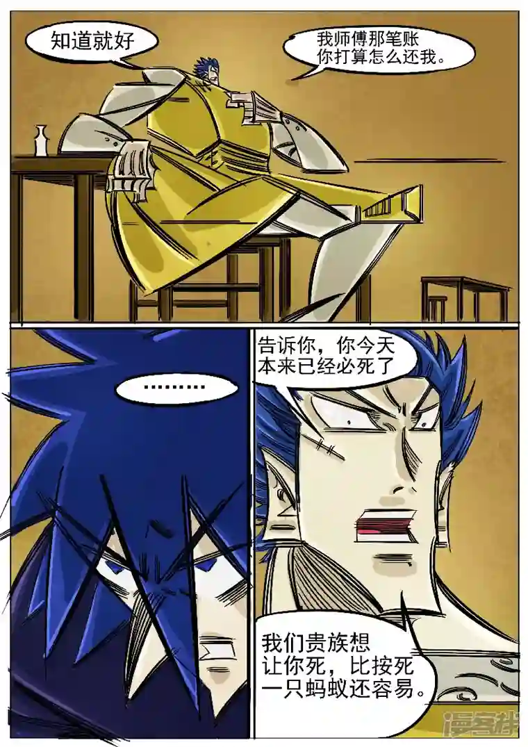 寄生虫第53话，涅槃