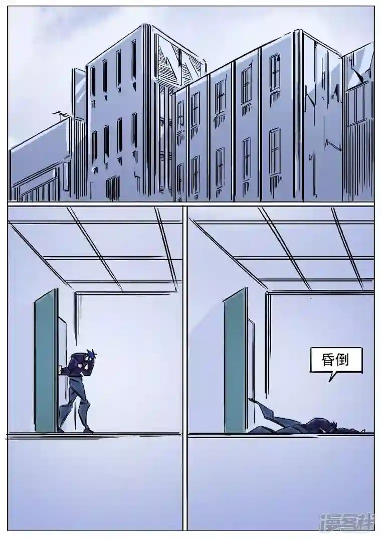 寄生虫第54话，奶茶