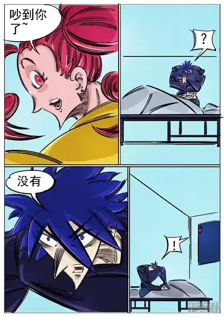 寄生虫第54话，奶茶