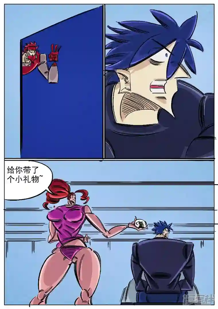 寄生虫第54话，奶茶