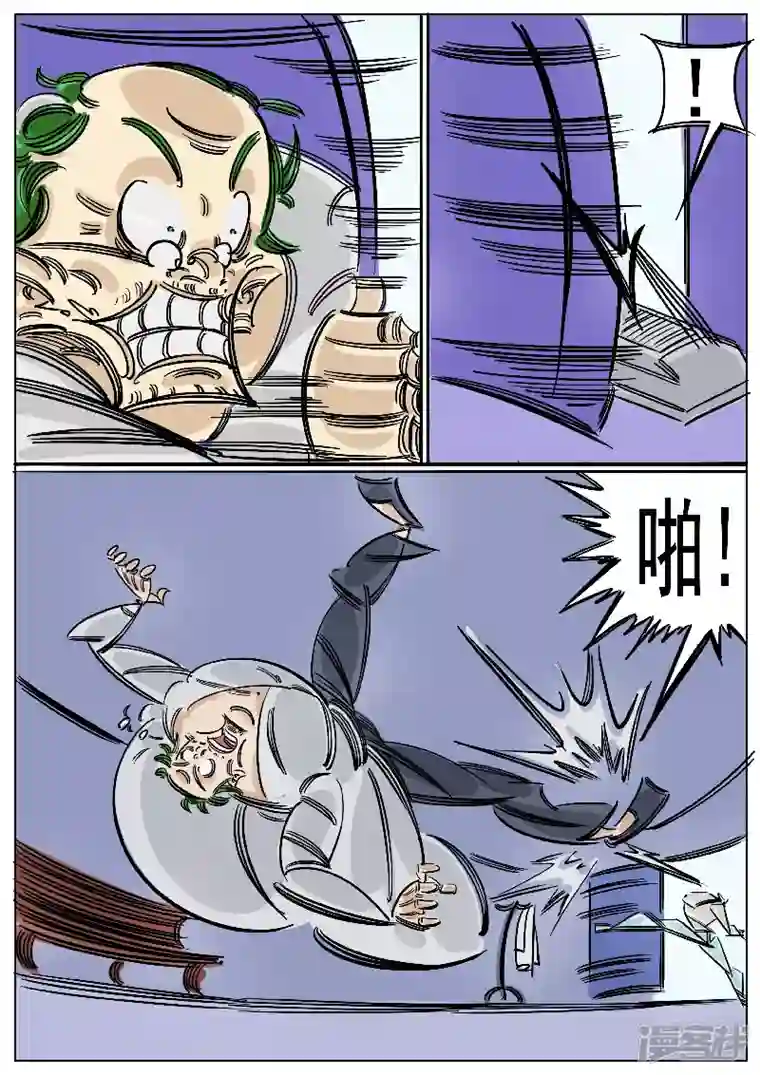 寄生虫第55话，医生