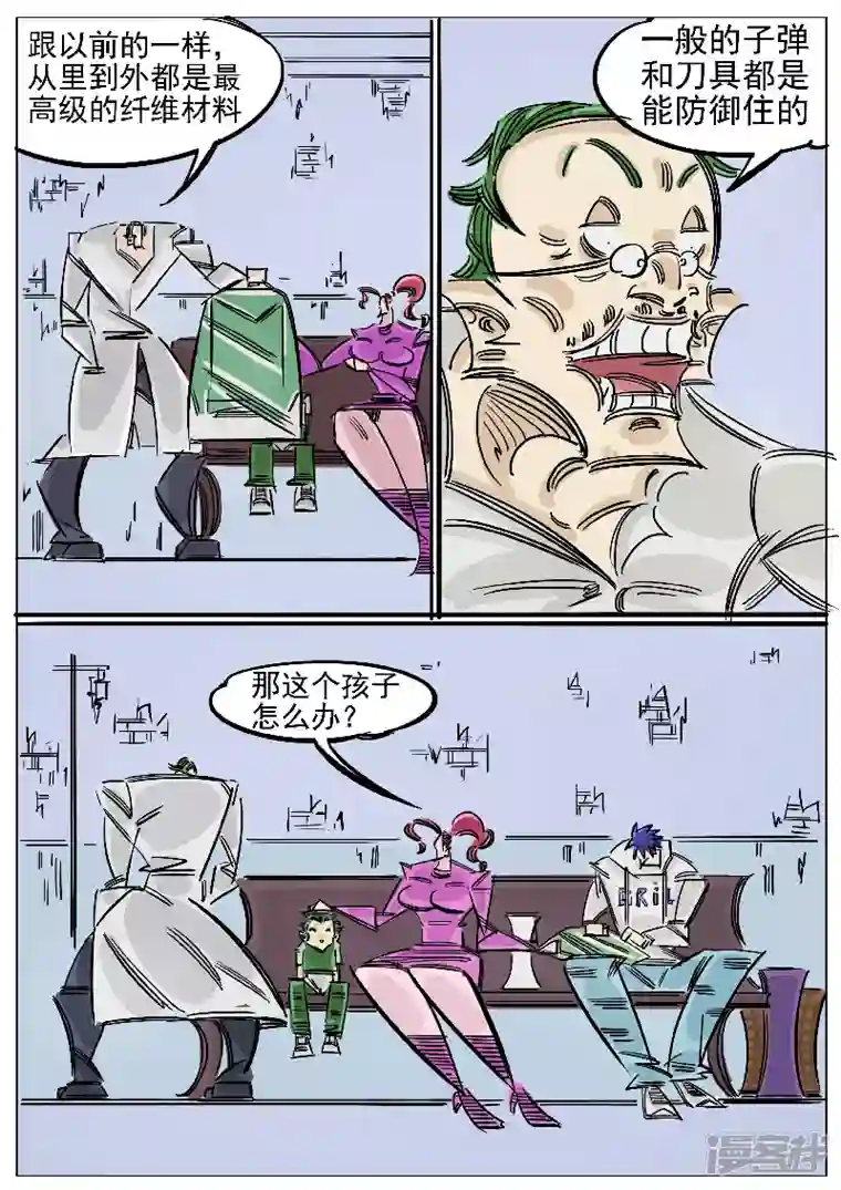 寄生虫第55话，医生