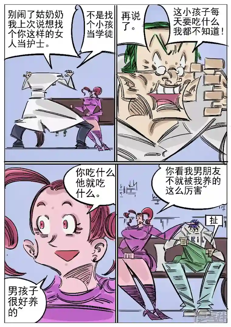 寄生虫第55话，医生