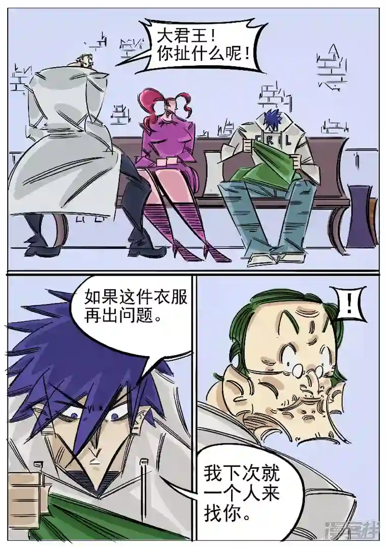 寄生虫第55话，医生