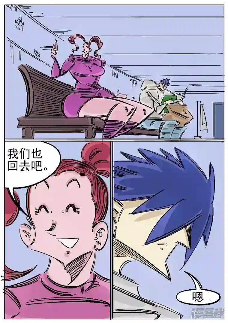 寄生虫第55话，医生