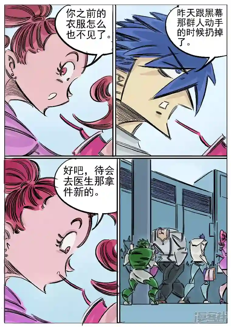 寄生虫第55话，医生