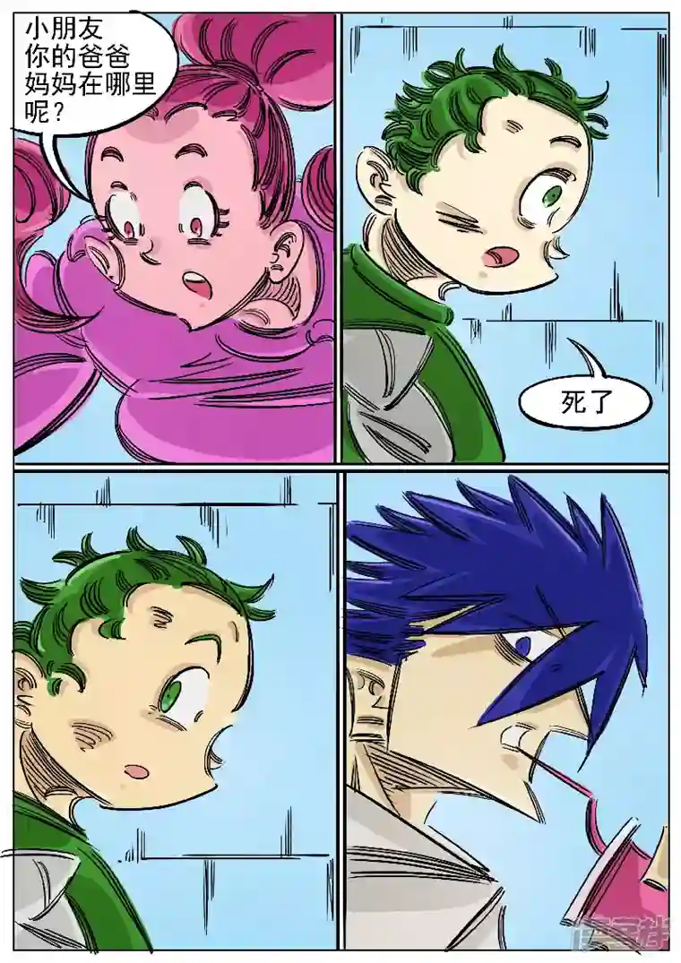 寄生虫第55话，医生