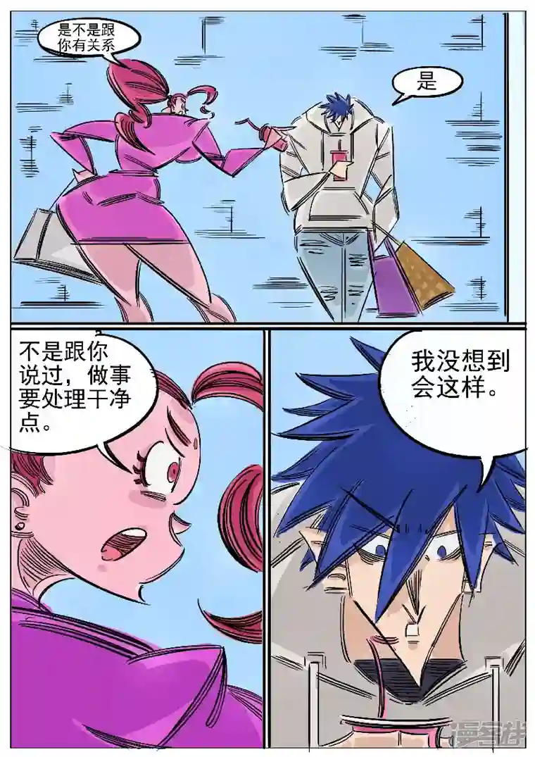 寄生虫第55话，医生