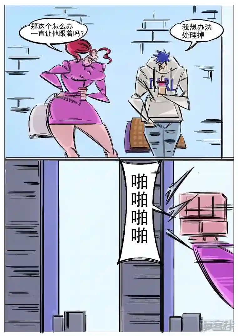 寄生虫第55话，医生