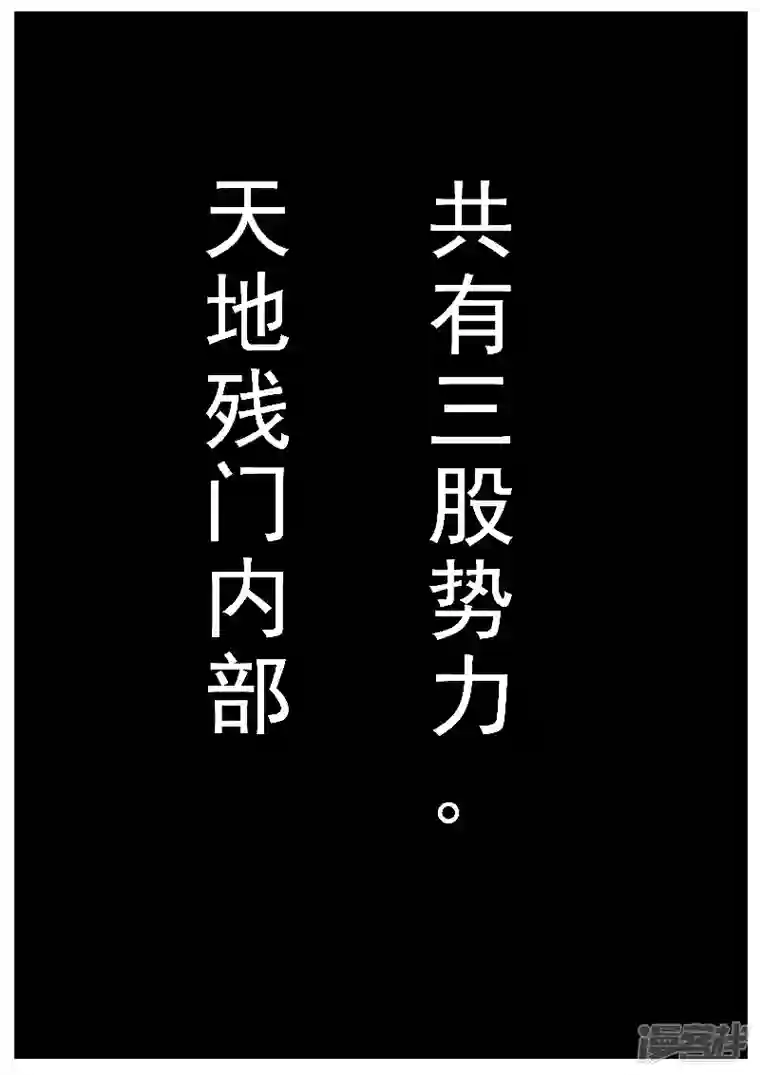 寄生虫第56话，复仇者