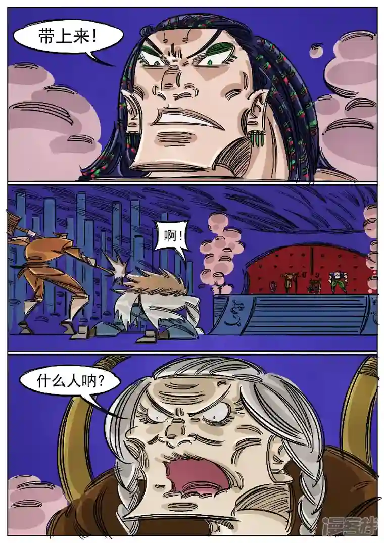 寄生虫第56话，复仇者