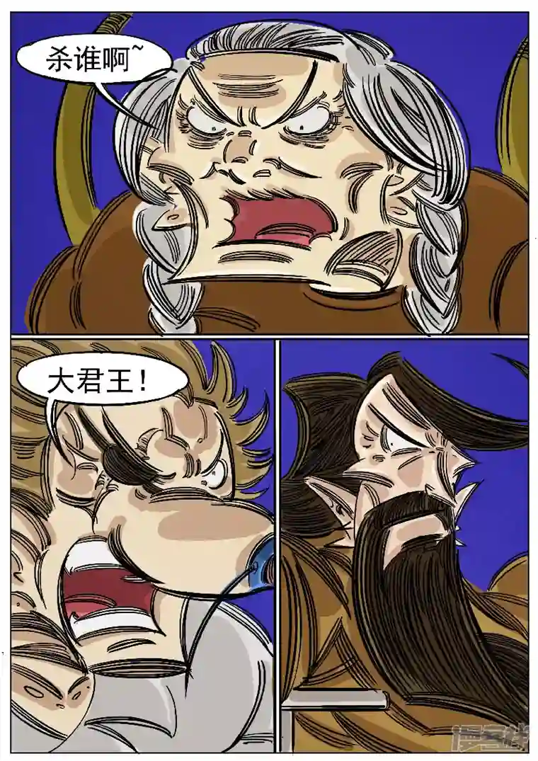 寄生虫第56话，复仇者