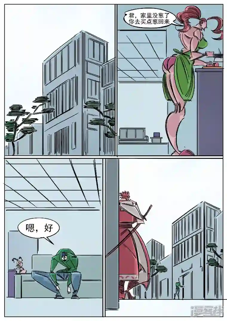 寄生虫第57话，地煞十二仙