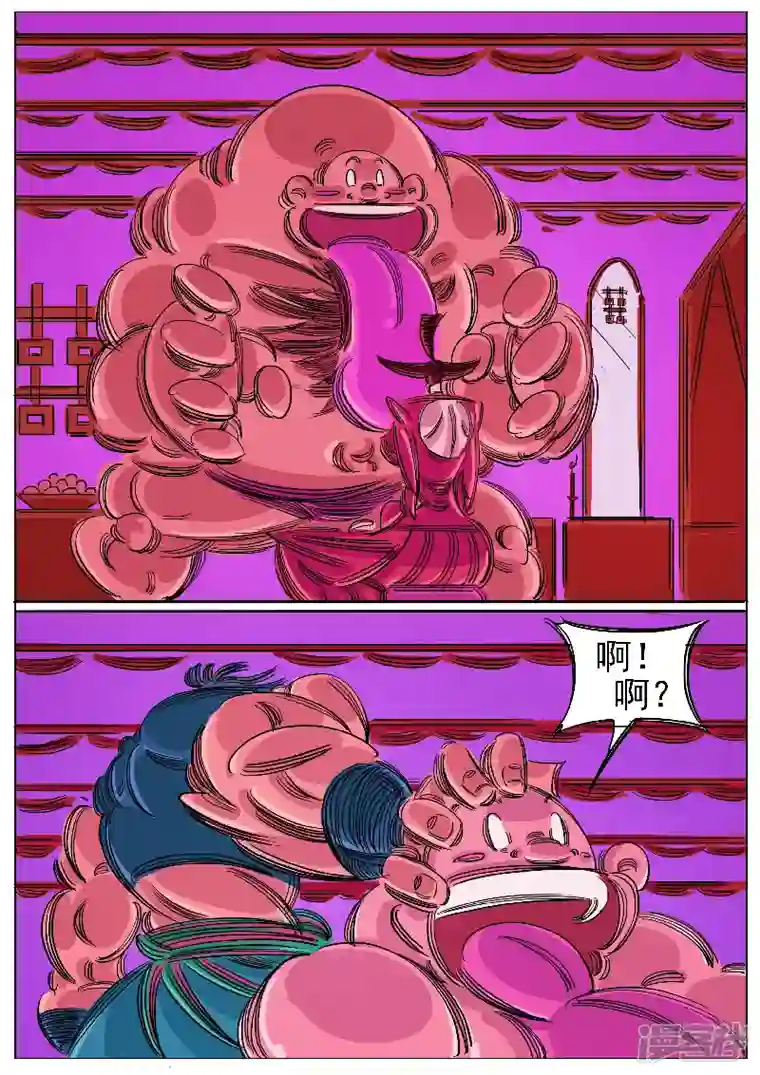 寄生虫第58话，兽王贪吃