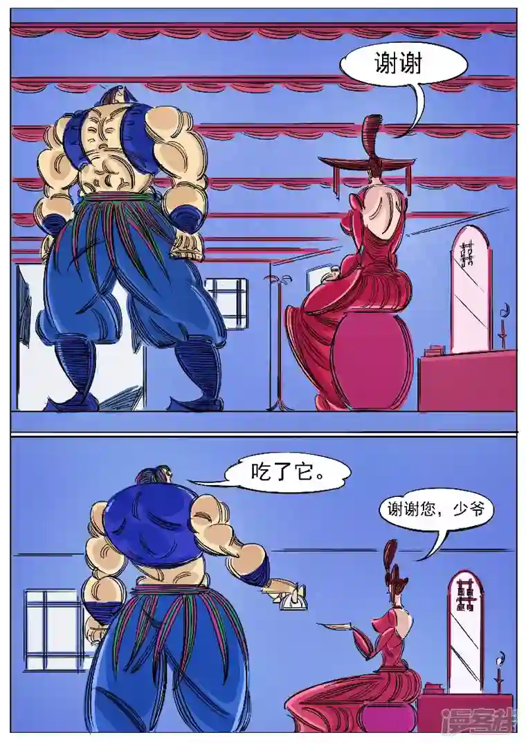 寄生虫第58话，兽王贪吃