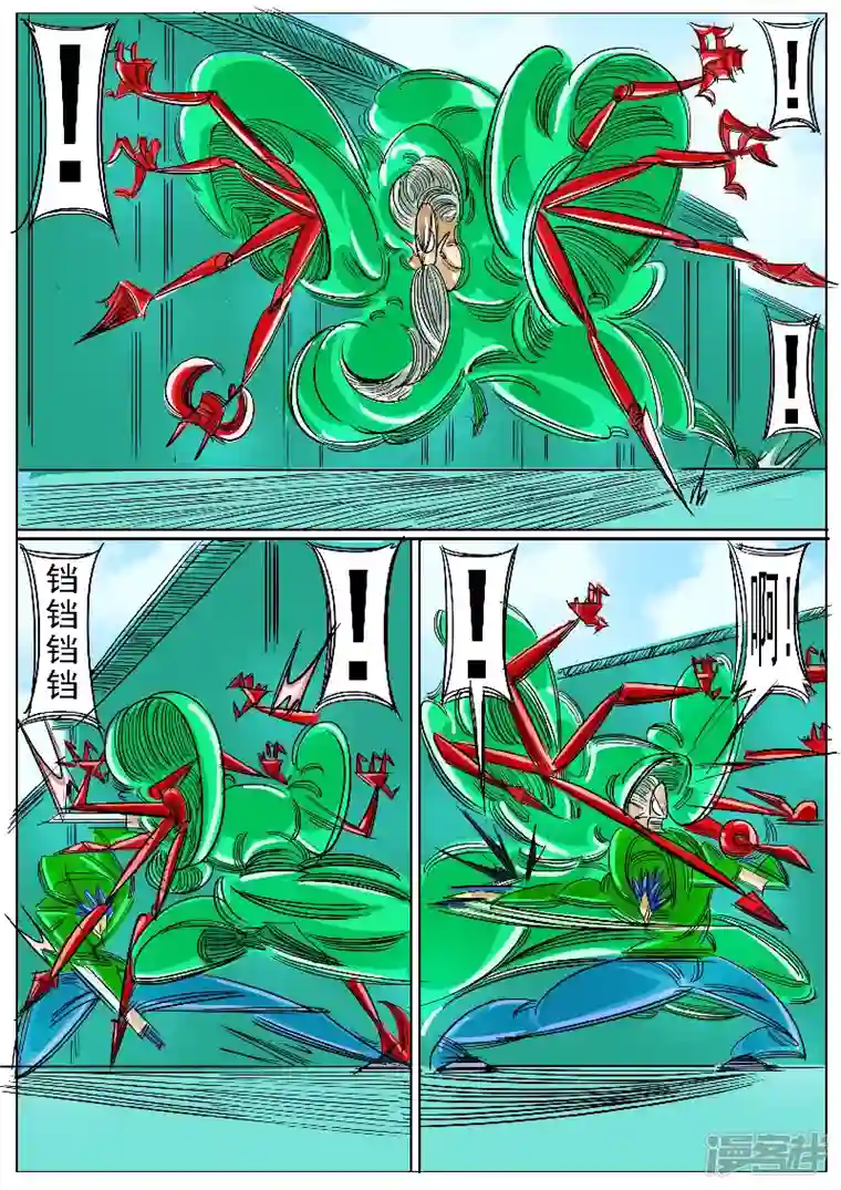 寄生虫第59话，地煞天星