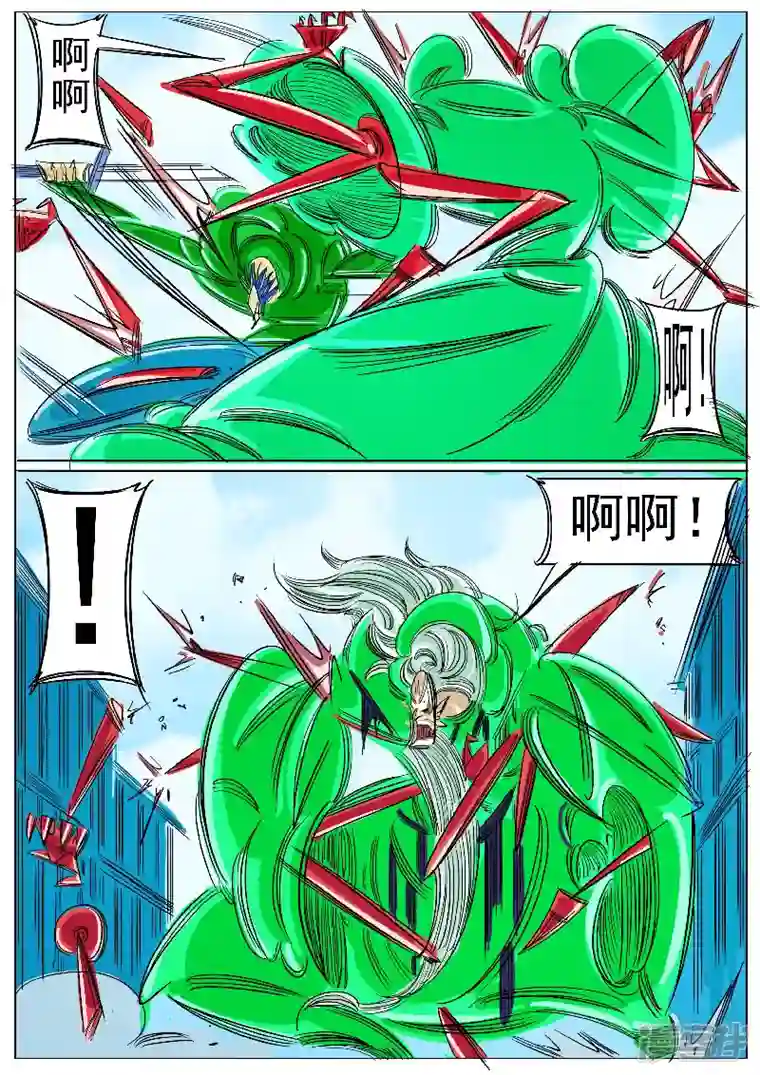 寄生虫第59话，地煞天星