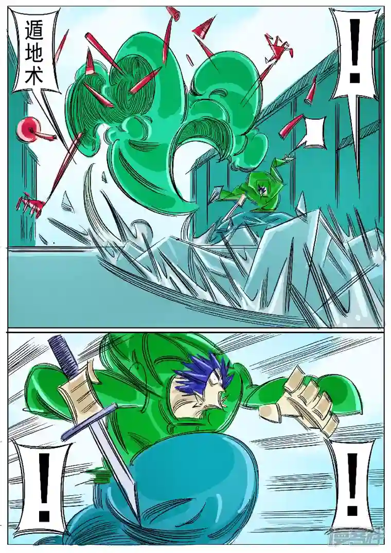 寄生虫第59话，地煞天星