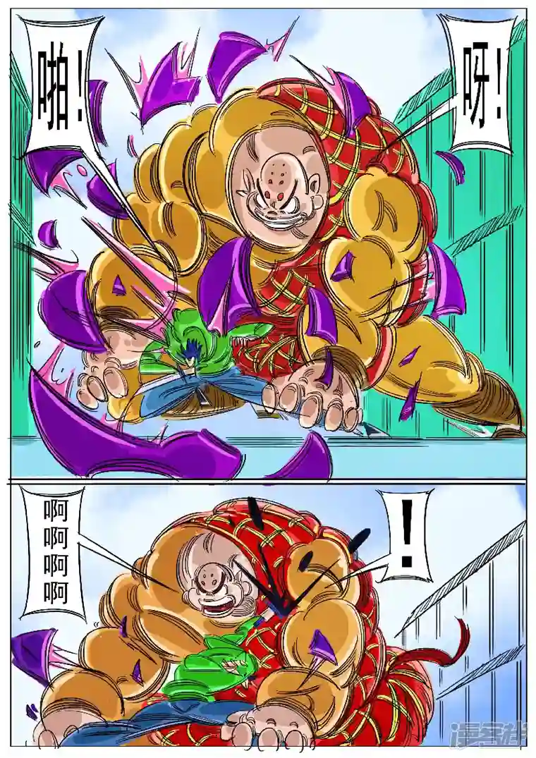 寄生虫第59话，地煞天星