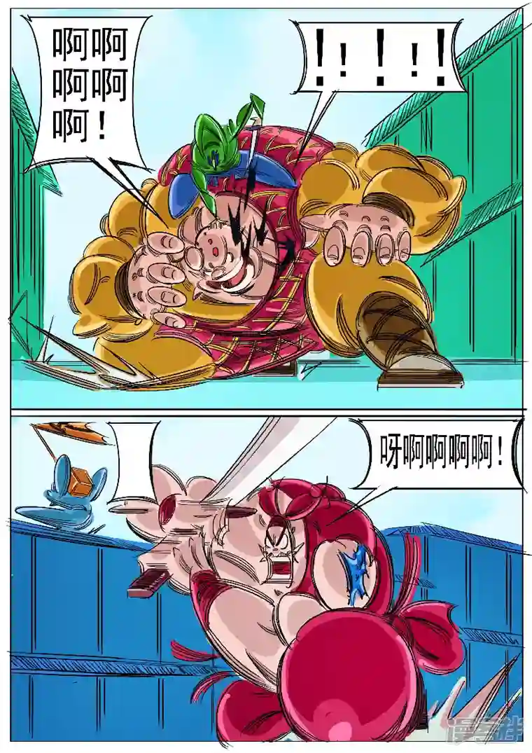 寄生虫第59话，地煞天星