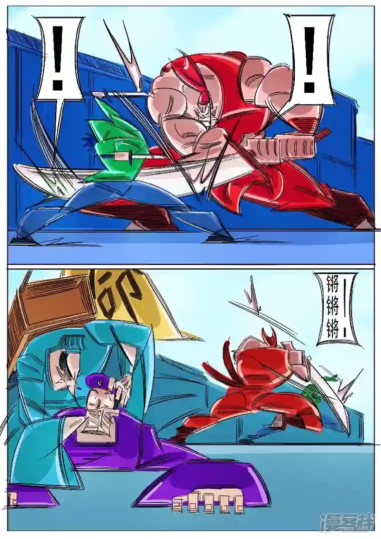 寄生虫第59话，地煞天星