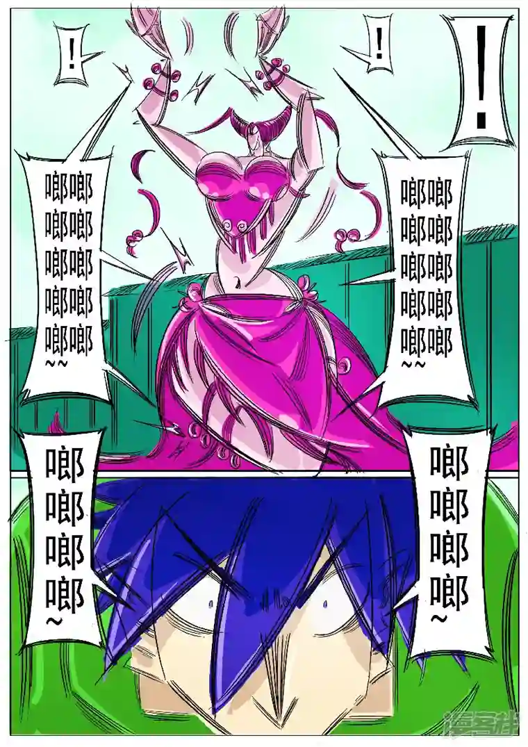 寄生虫第59话，地煞天星