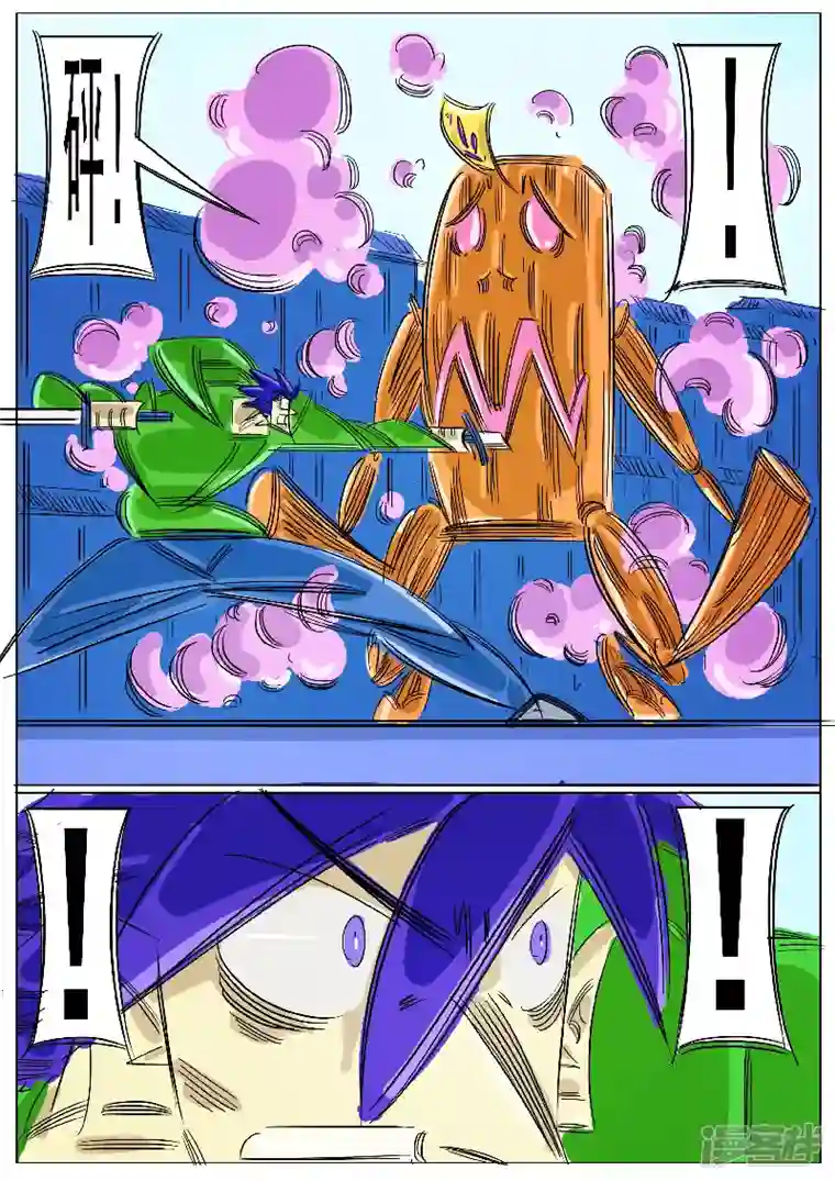 寄生虫第59话，地煞天星