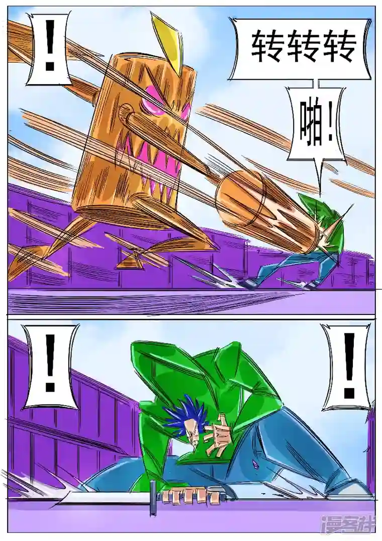 寄生虫第59话，地煞天星